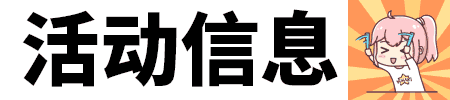 196年会