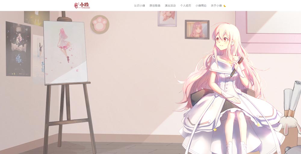 小缘百科