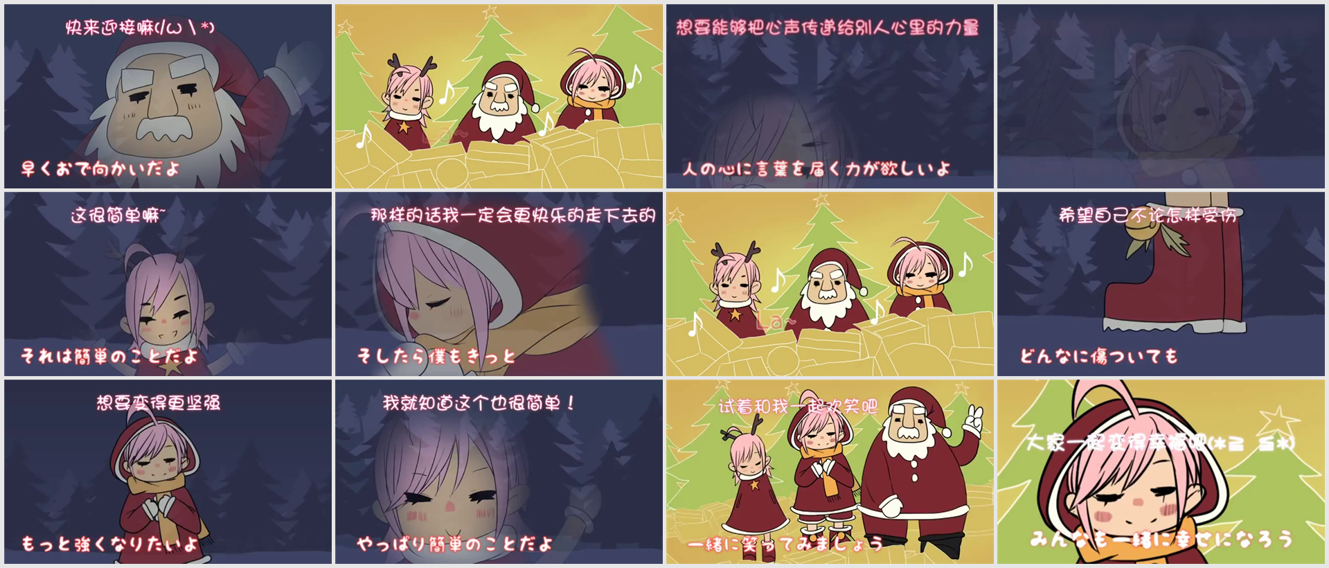 【小缘翻唱】クリスマスのお願い